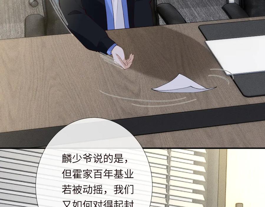 第339继承人考核？-满级大佬翻车以后-纳兰闲（原著）+虎岫工作室（第16张）