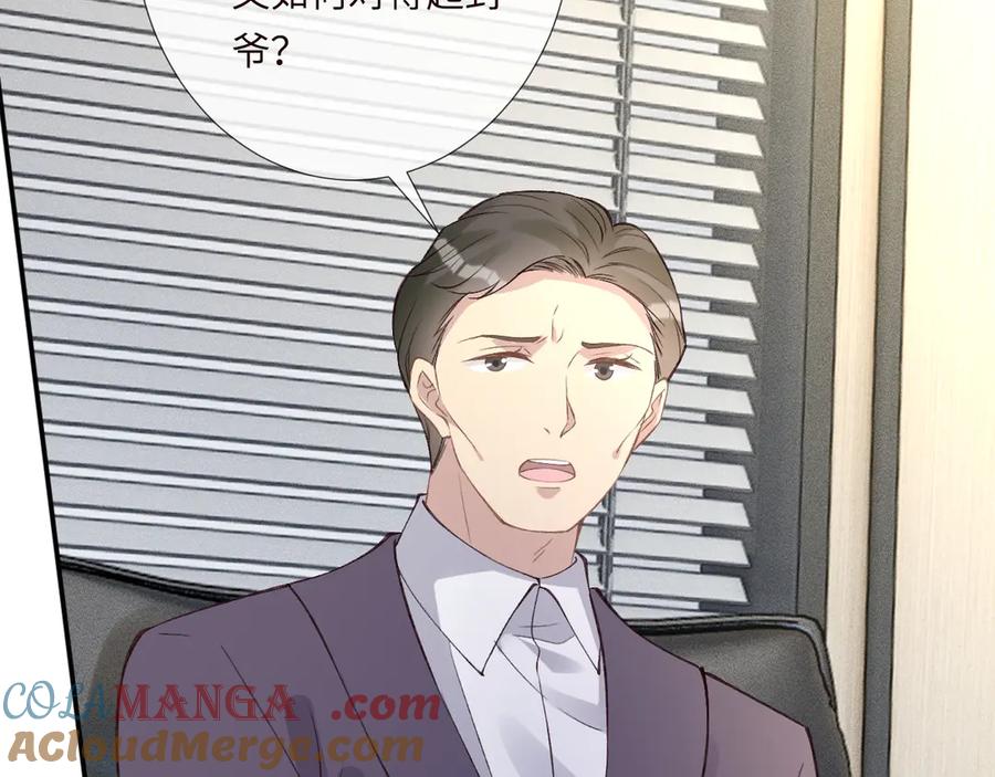 第339继承人考核？-满级大佬翻车以后-纳兰闲（原著）+虎岫工作室（第17张）
