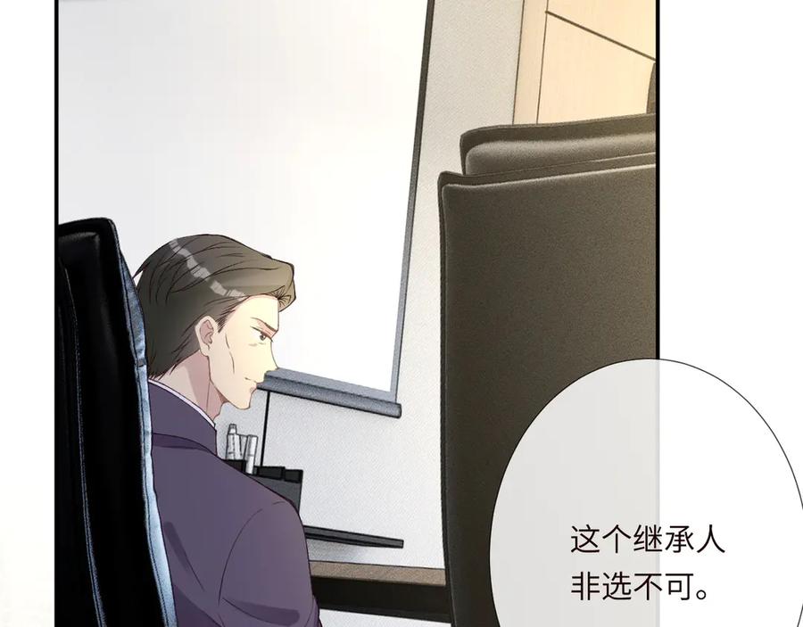 第339继承人考核？-满级大佬翻车以后-纳兰闲（原著）+虎岫工作室（第20张）
