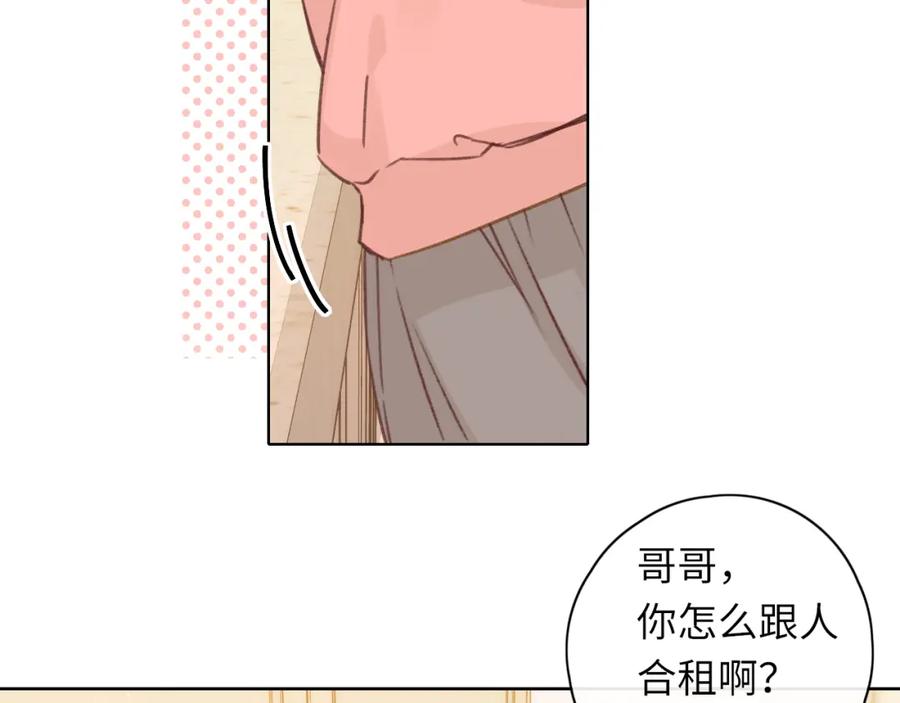 第32集一起吃年夜饭-难哄-竹已（原著）+zero（主笔）+郭晓（编剧）（第24张）