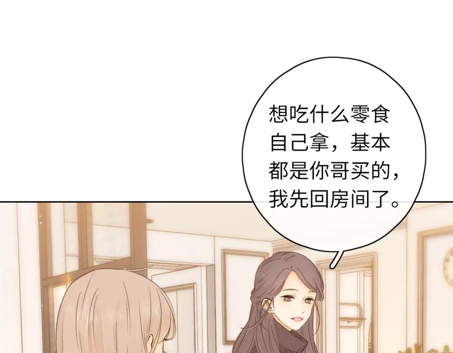 第32集一起吃年夜饭-难哄-竹已（原著）+zero（主笔）+郭晓（编剧）（第21张）