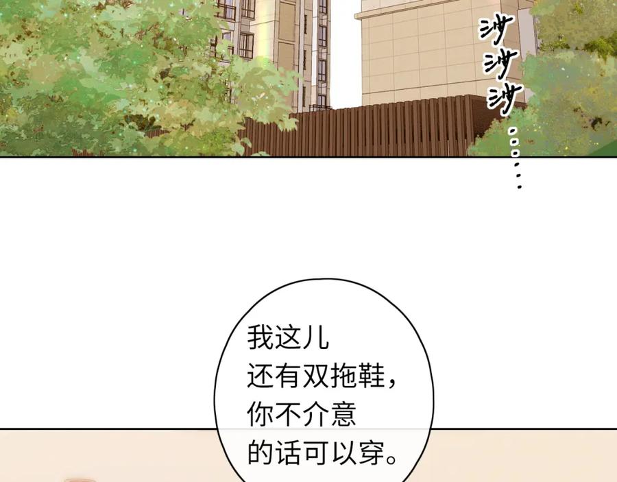 第32集一起吃年夜饭-难哄-竹已（原著）+zero（主笔）+郭晓（编剧）（第17张）