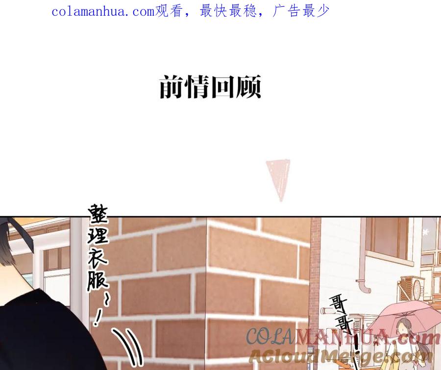 第32集一起吃年夜饭-难哄-竹已（原著）+zero（主笔）+郭晓（编剧）（第1张）