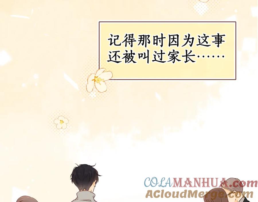 第34集泡妞的手段-难哄-竹已（原著）+zero（主笔）+郭晓（编剧）（第4张）