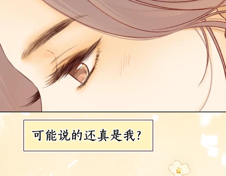 第34集泡妞的手段-难哄-竹已（原著）+zero（主笔）+郭晓（编剧）（第3张）