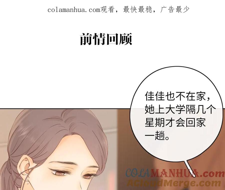 第35集梦游-难哄-竹已（原著）+zero（主笔）+郭晓（编剧）（第1张）