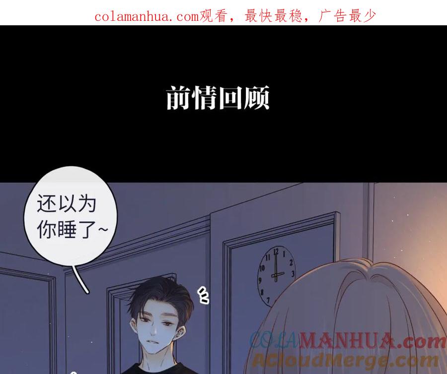 第36集她的拥抱-难哄-竹已（原著）+zero（主笔）+郭晓（编剧）（第1张）