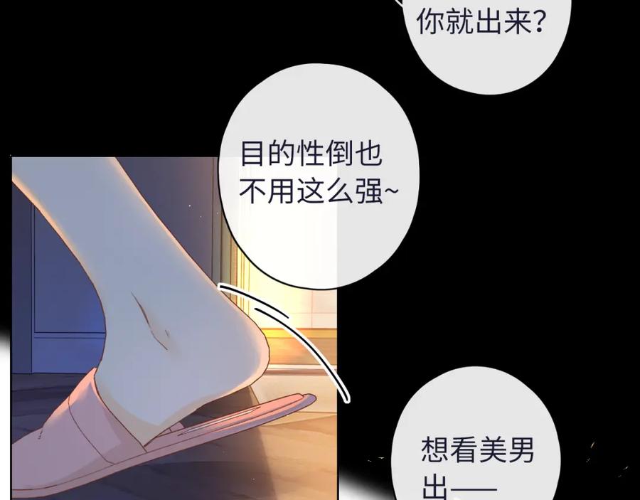 第36集她的拥抱-难哄-竹已（原著）+zero（主笔）+郭晓（编剧）（第4张）