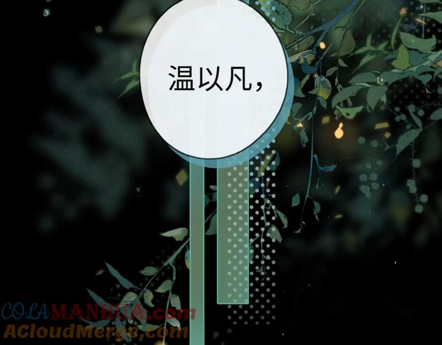 第1话酒吧重逢-难哄-竹已（原著）+zero（主笔）+郭晓（编剧）（第5张）