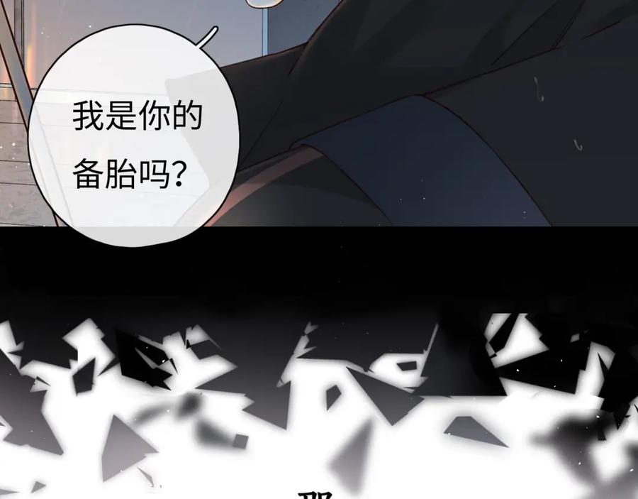 第1话酒吧重逢-难哄-竹已（原著）+zero（主笔）+郭晓（编剧）（第7张）