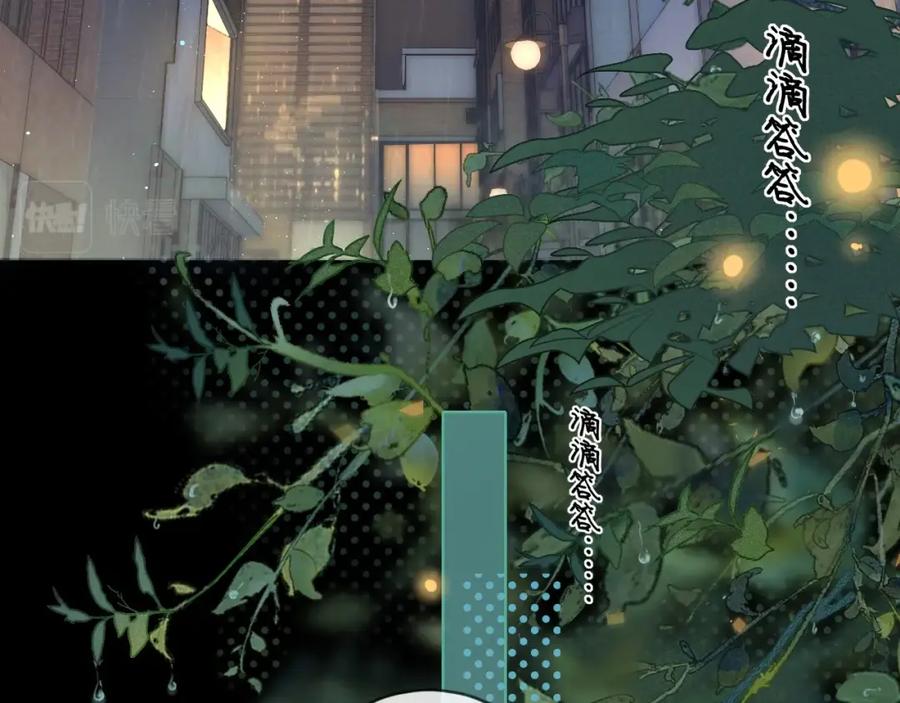 第1话酒吧重逢-难哄-竹已（原著）+zero（主笔）+郭晓（编剧）（第4张）