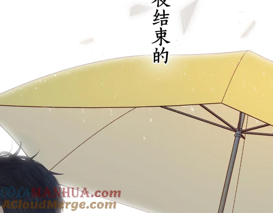 第1话酒吧重逢-难哄-竹已（原著）+zero（主笔）+郭晓（编剧）（第9张）
