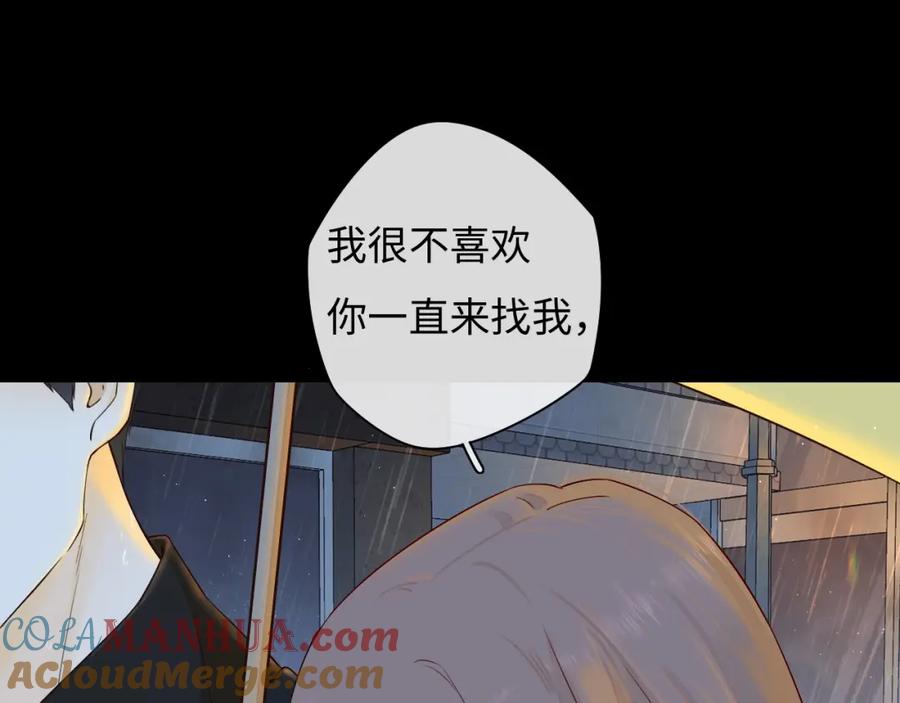 第1话酒吧重逢-难哄-竹已（原著）+zero（主笔）+郭晓（编剧）（第13张）