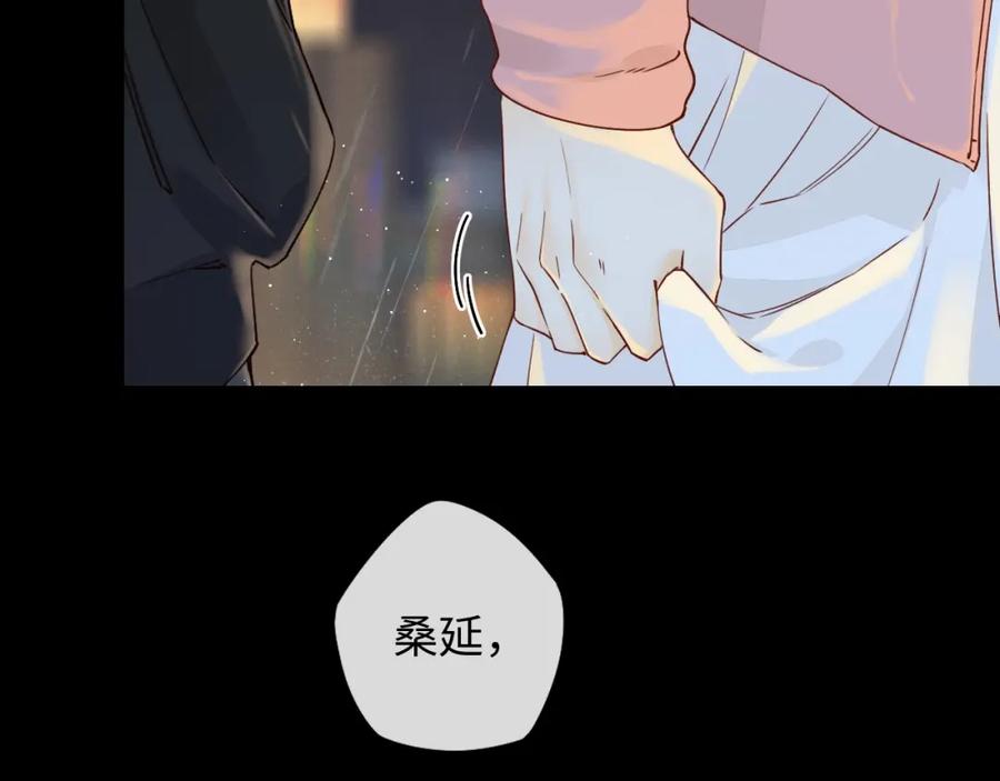 第1话酒吧重逢-难哄-竹已（原著）+zero（主笔）+郭晓（编剧）（第12张）