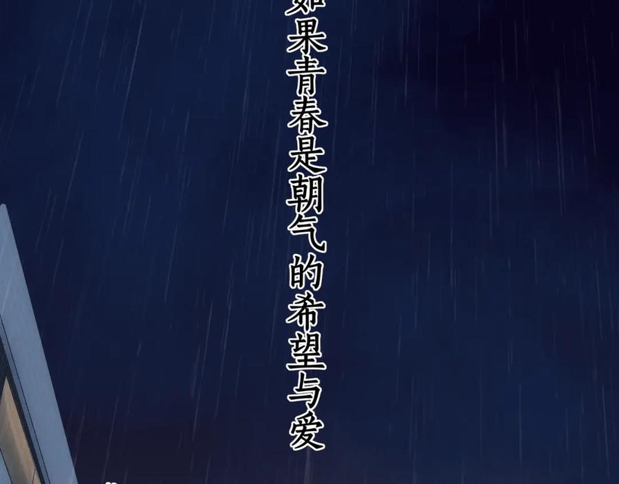 第1话酒吧重逢-难哄-竹已（原著）+zero（主笔）+郭晓（编剧）（第2张）