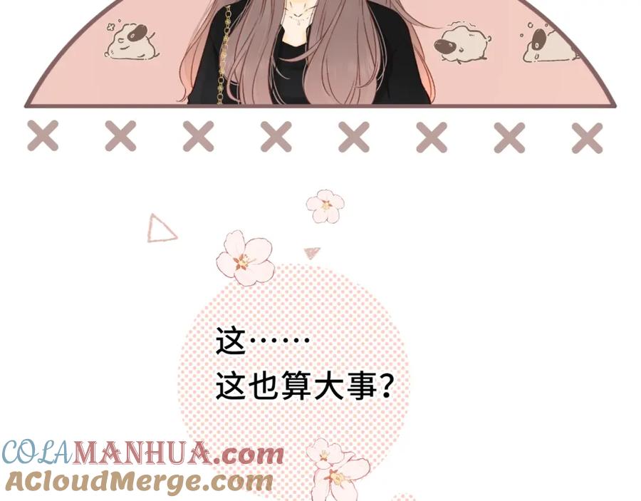 第37集她的太阳-难哄-竹已（原著）+zero（主笔）+郭晓（编剧）（第7张）