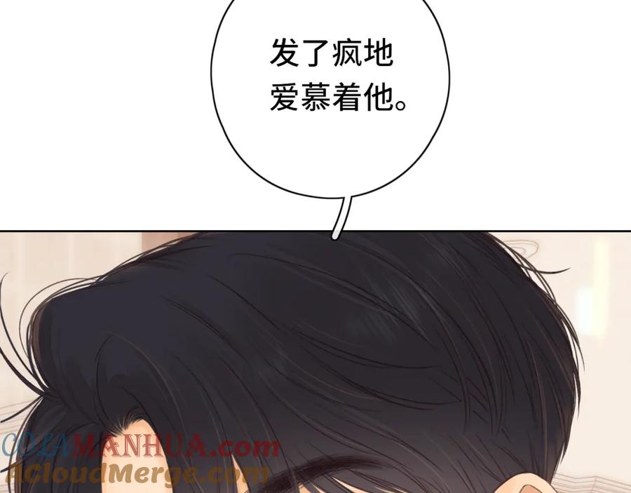 第38集新的助攻or情敌？-难哄-竹已（原著）+zero（主笔）+郭晓（编剧）（第7张）