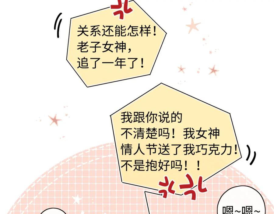 第38集新的助攻or情敌？-难哄-竹已（原著）+zero（主笔）+郭晓（编剧）（第3张）