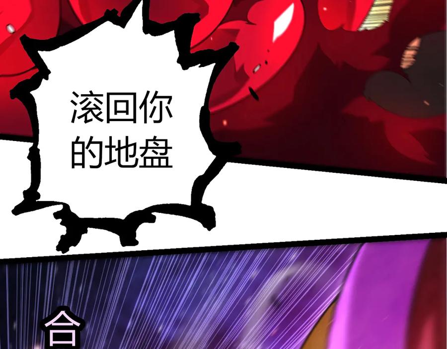 第416话大帝之威-从大树开始的进化-绯红之夜（原著）+黑鸟社（第36张）