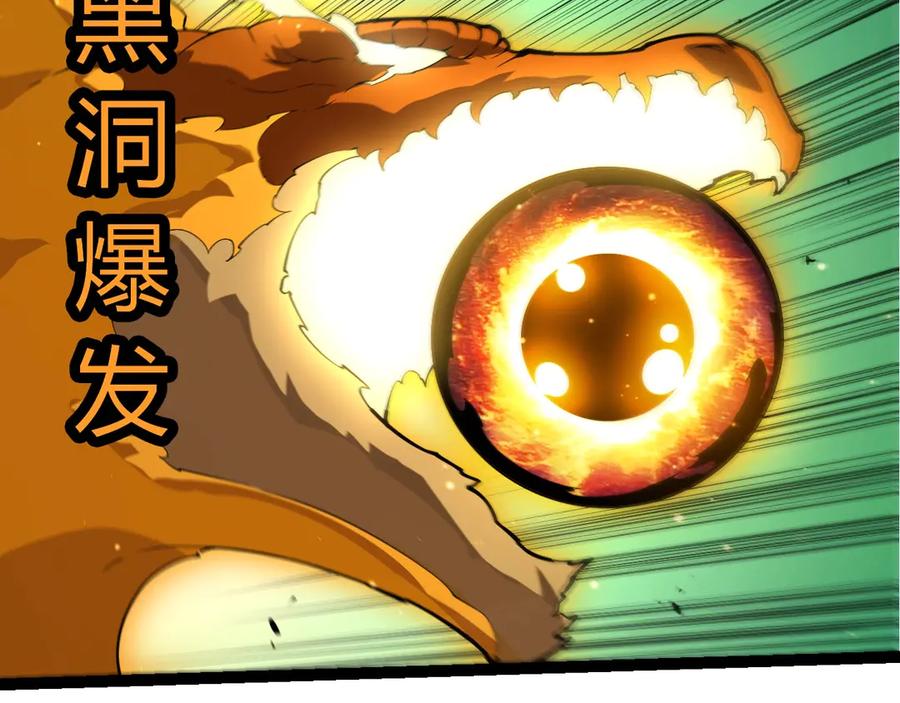 第416话大帝之威-从大树开始的进化-绯红之夜（原著）+黑鸟社（第32张）