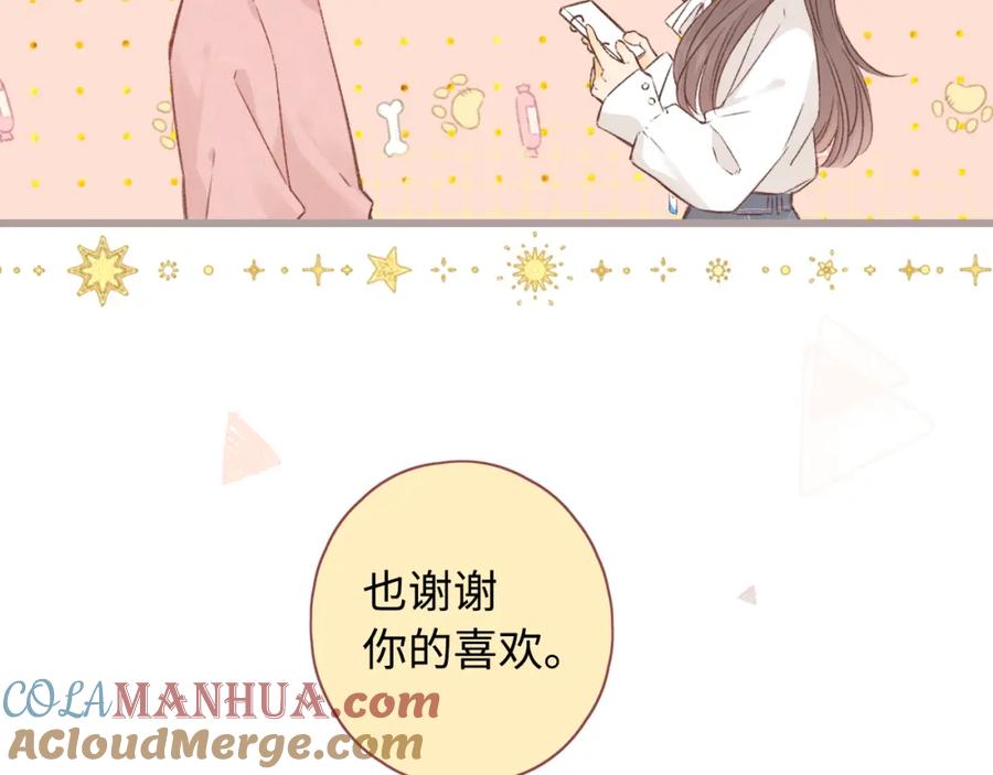 第39集一起逛超市-难哄-竹已（原著）+zero（主笔）+郭晓（编剧）（第7张）