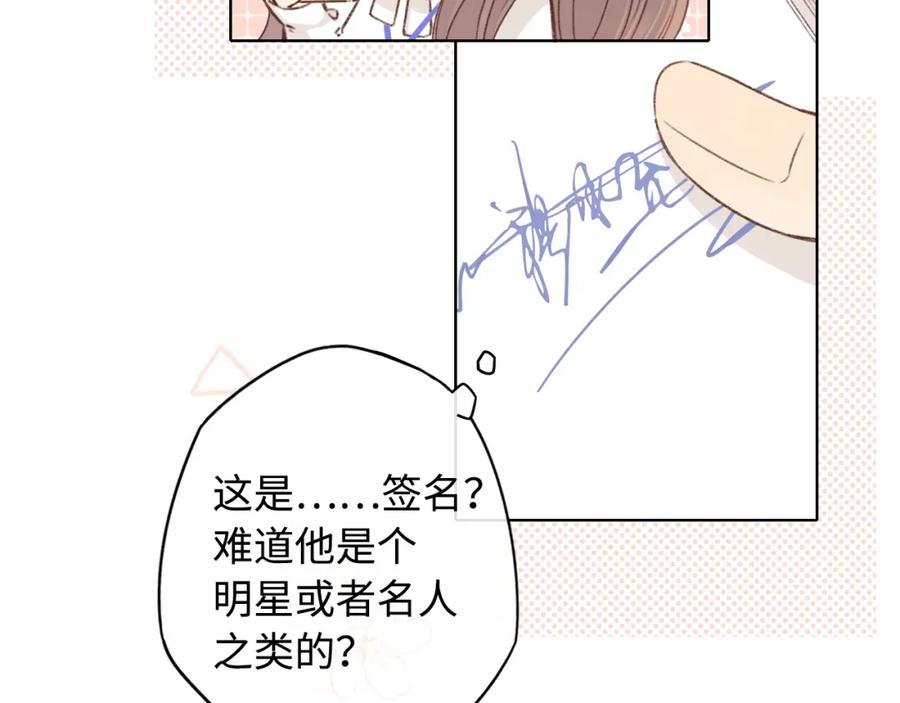 第39集一起逛超市-难哄-竹已（原著）+zero（主笔）+郭晓（编剧）（第5张）