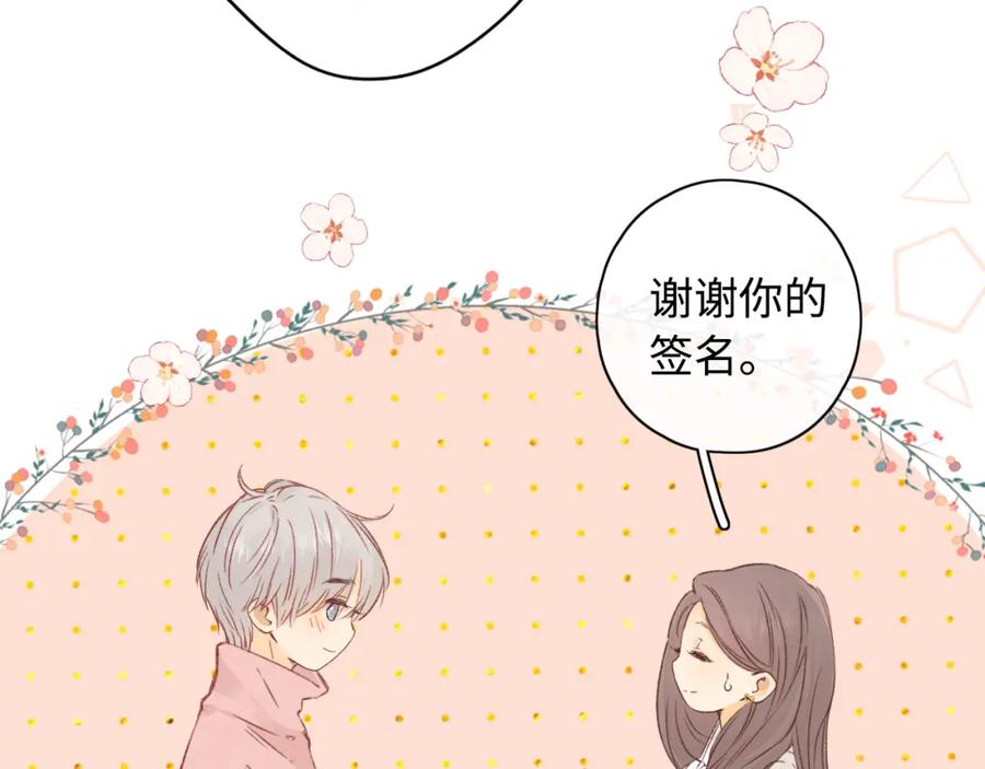 第39集一起逛超市-难哄-竹已（原著）+zero（主笔）+郭晓（编剧）（第6张）