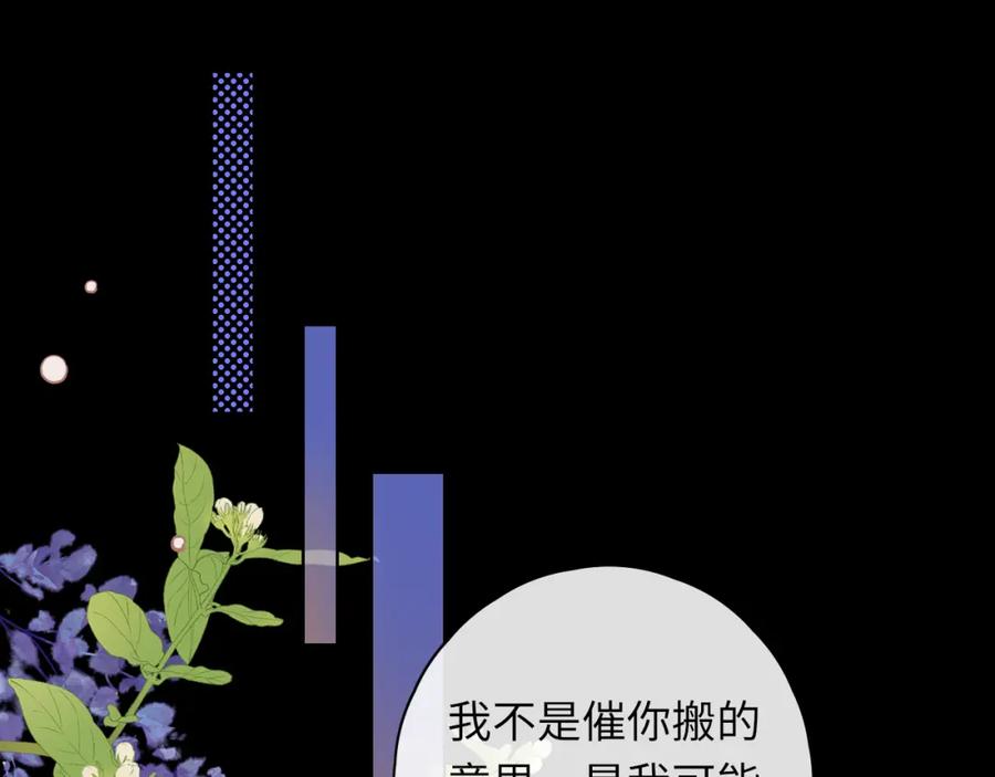 第40集夜雨与鬼片-难哄-竹已（原著）+zero（主笔）+郭晓（编剧）（第2张）