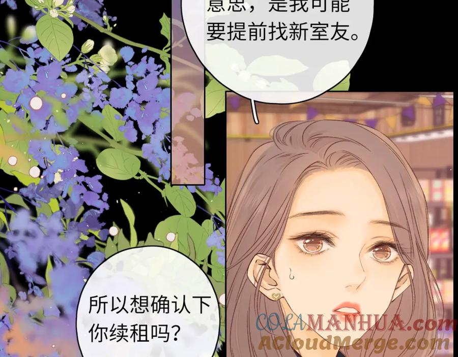 第40集夜雨与鬼片-难哄-竹已（原著）+zero（主笔）+郭晓（编剧）（第3张）
