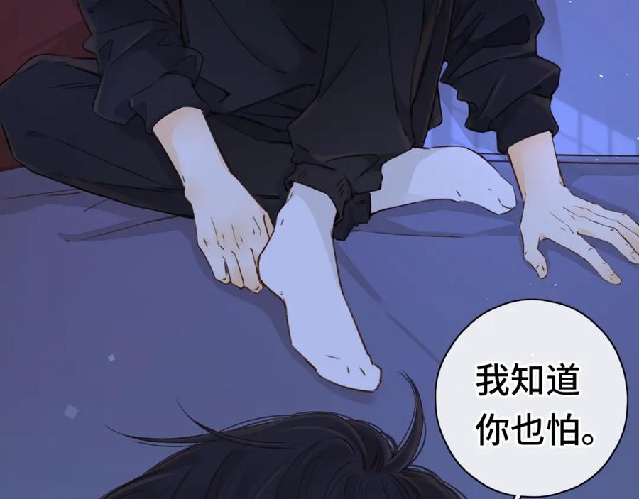 第41集再度梦游-难哄-竹已（原著）+zero（主笔）+郭晓（编剧）（第3张）