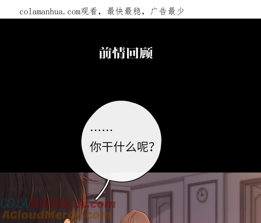 第42集告白-难哄-竹已（原著）+zero（主笔）+郭晓（编剧）（第1张）