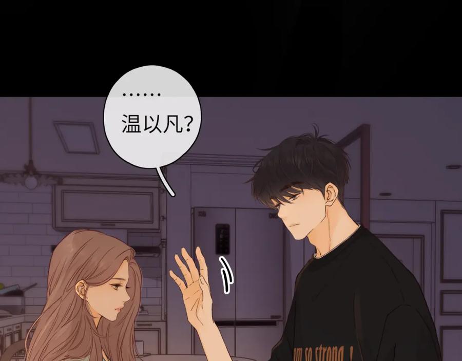 第42集告白-难哄-竹已（原著）+zero（主笔）+郭晓（编剧）（第15张）
