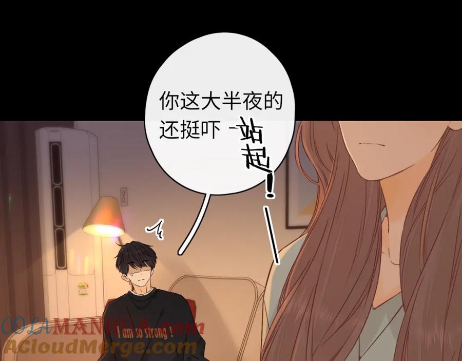 第42集告白-难哄-竹已（原著）+zero（主笔）+郭晓（编剧）（第4张）