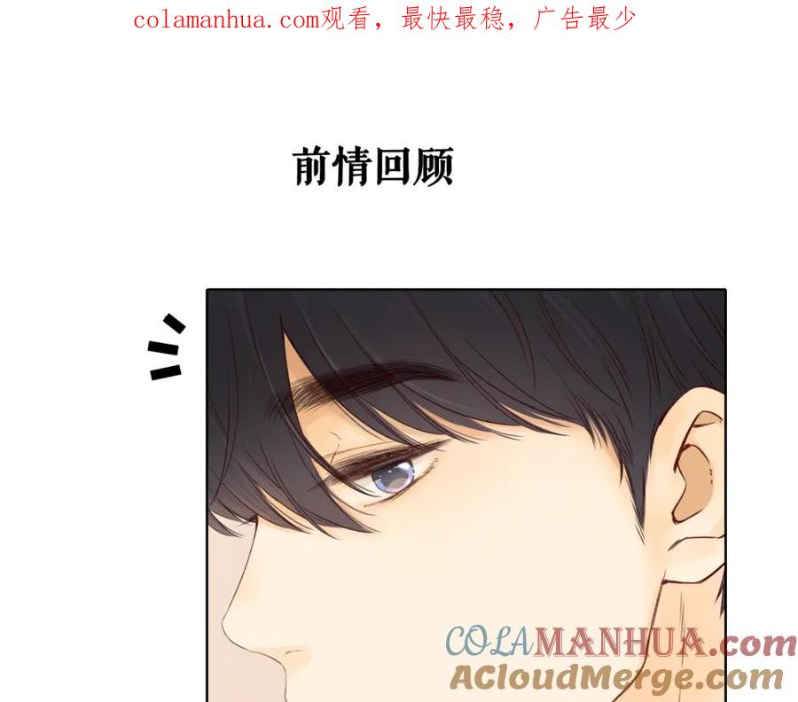 第43集以凡的心声-难哄-竹已（原著）+zero（主笔）+郭晓（编剧）（第1张）