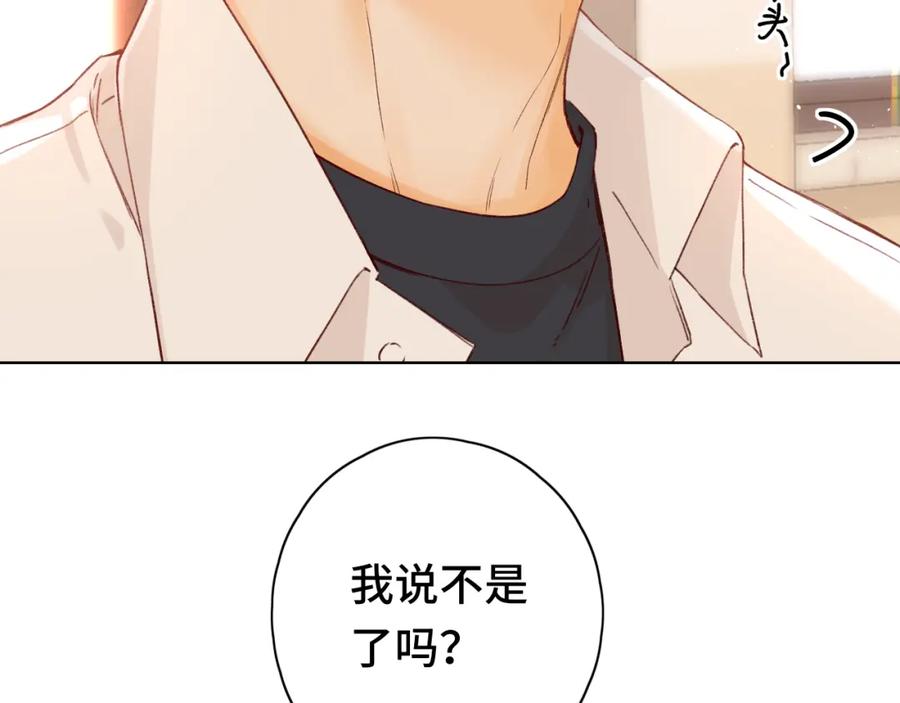 第43集以凡的心声-难哄-竹已（原著）+zero（主笔）+郭晓（编剧）（第8张）