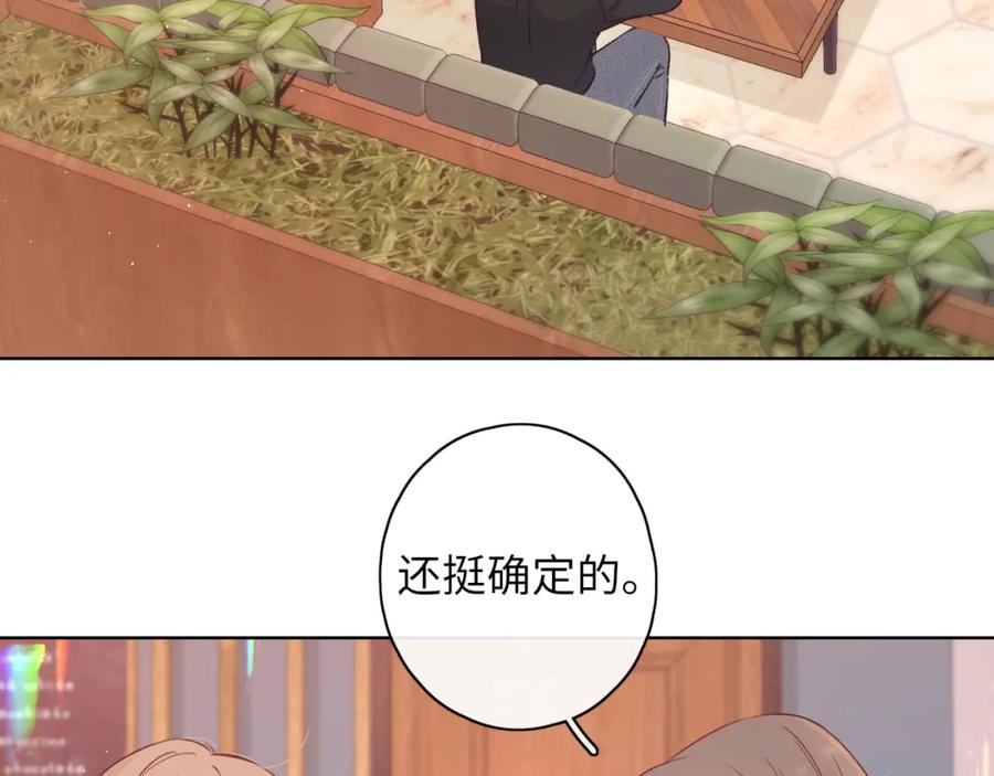 第44集往事-难哄-竹已（原著）+zero（主笔）+郭晓（编剧）（第6张）