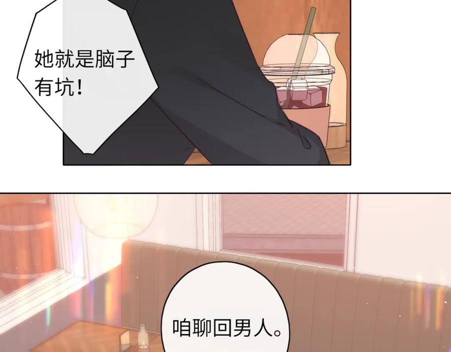 第44集往事-难哄-竹已（原著）+zero（主笔）+郭晓（编剧）（第4张）