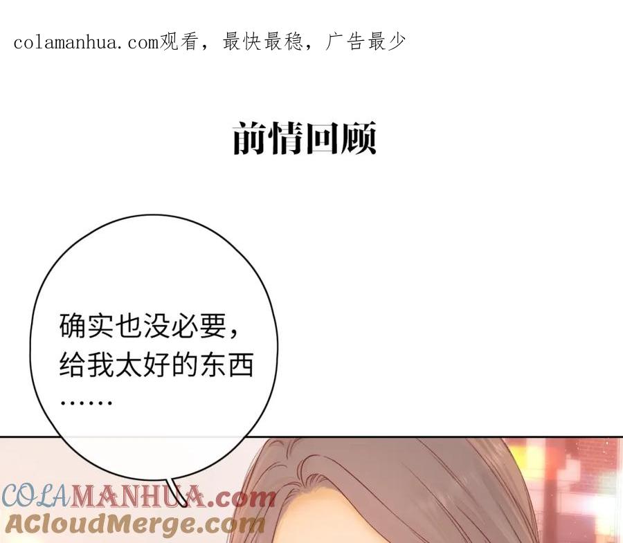 第44集往事-难哄-竹已（原著）+zero（主笔）+郭晓（编剧）（第1张）