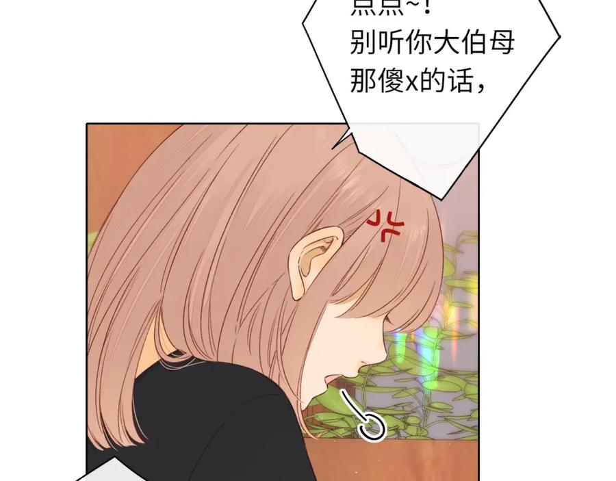 第44集往事-难哄-竹已（原著）+zero（主笔）+郭晓（编剧）（第3张）