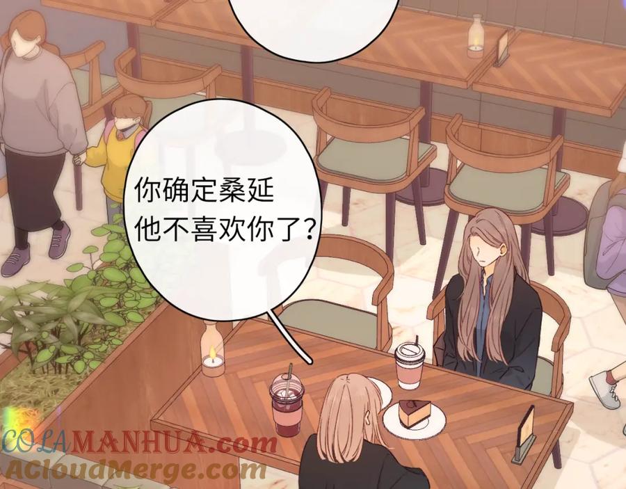 第44集往事-难哄-竹已（原著）+zero（主笔）+郭晓（编剧）（第5张）