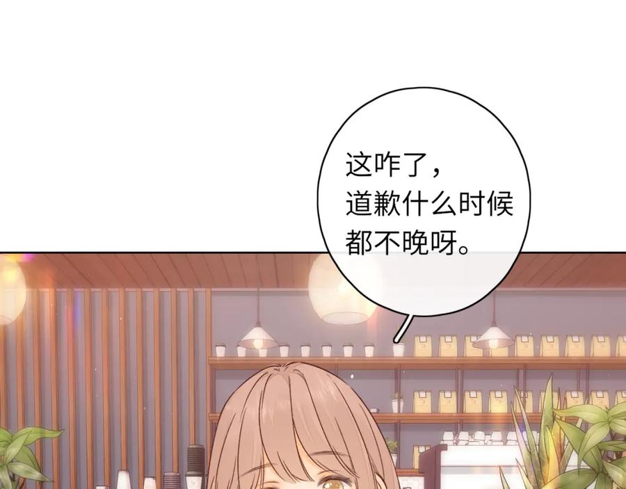 第45集亲了我一下-难哄-竹已（原著）+zero（主笔）+郭晓（编剧）（第5张）