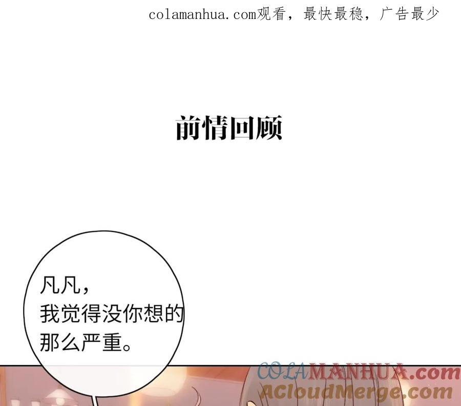第45集亲了我一下-难哄-竹已（原著）+zero（主笔）+郭晓（编剧）（第1张）