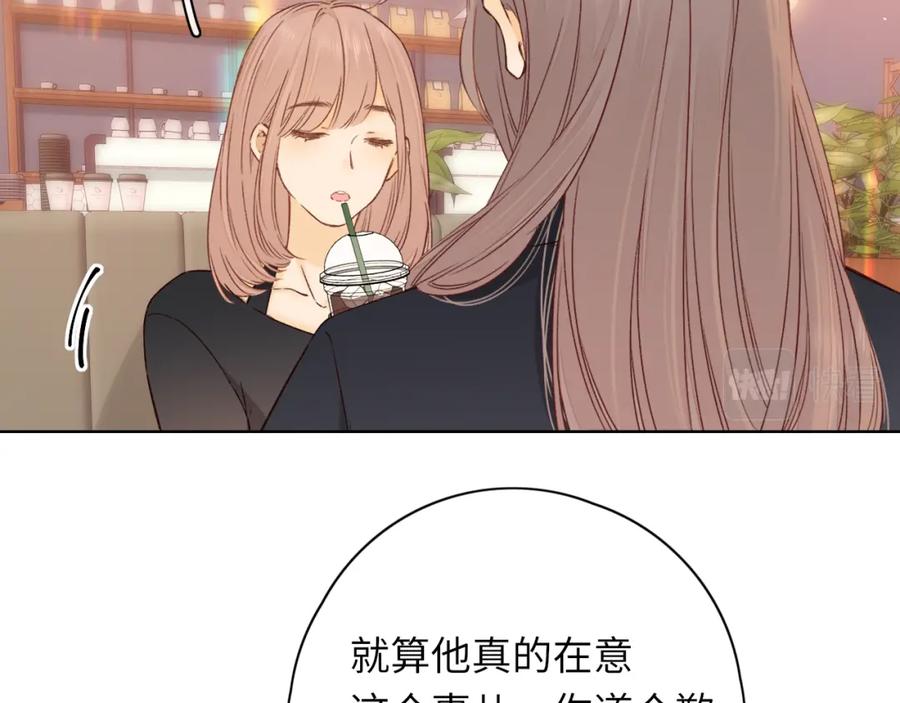 第45集亲了我一下-难哄-竹已（原著）+zero（主笔）+郭晓（编剧）（第2张）