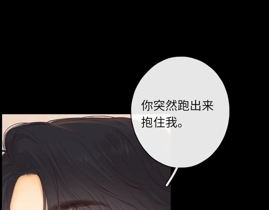 第46集拥抱和亲吻-难哄-竹已（原著）+zero（主笔）+郭晓（编剧）（第3张）