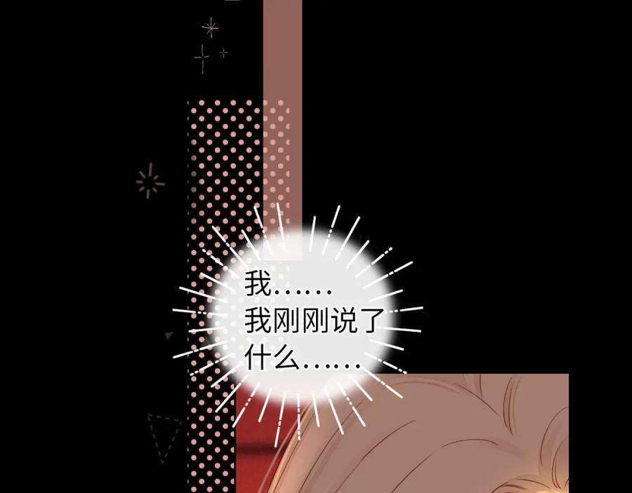 第2话免单-难哄-竹已（原著）+zero（主笔）+郭晓（编剧）（第7张）