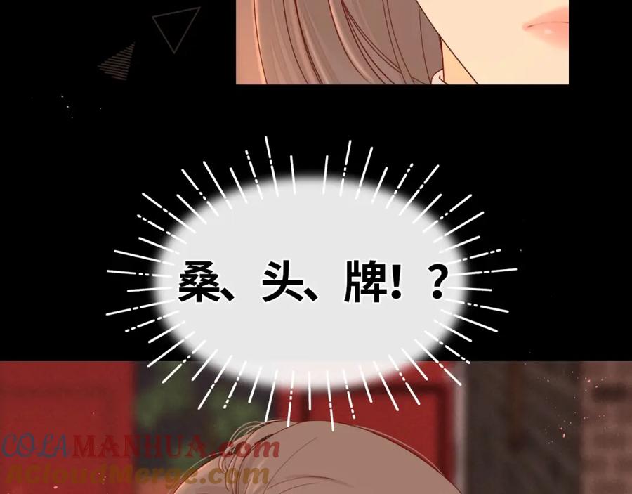 第2话免单-难哄-竹已（原著）+zero（主笔）+郭晓（编剧）（第9张）