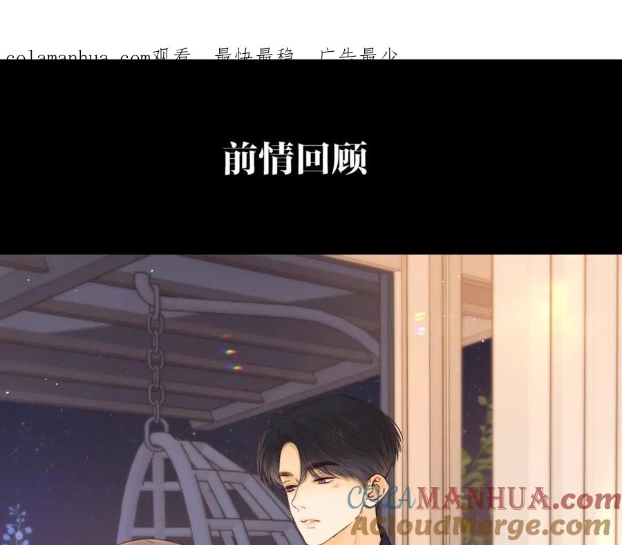 第47集亲吻的地方-难哄-竹已（原著）+zero（主笔）+郭晓（编剧）（第1张）