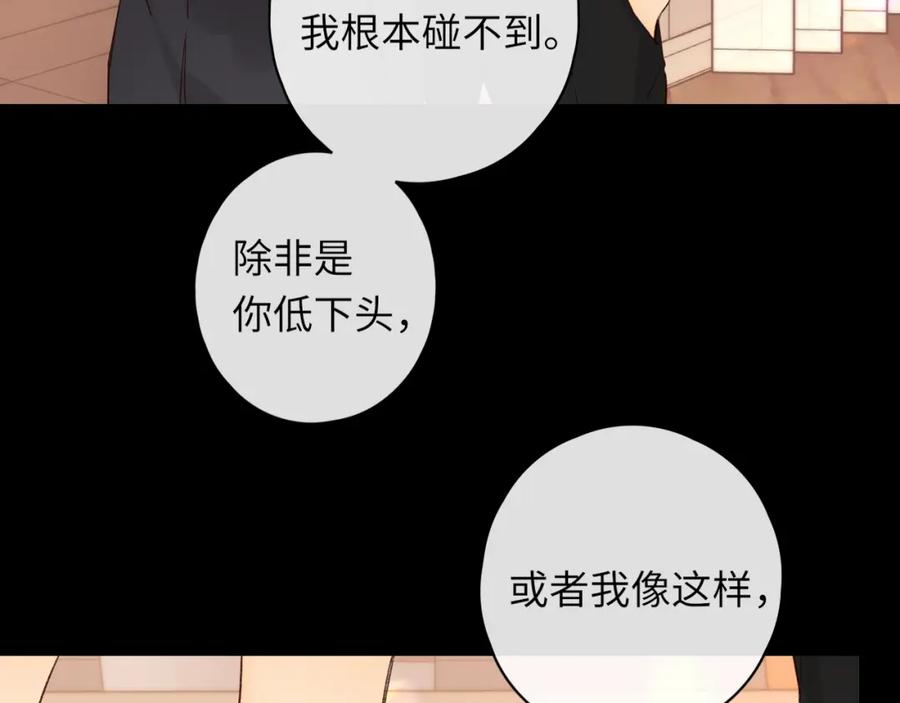 第47集亲吻的地方-难哄-竹已（原著）+zero（主笔）+郭晓（编剧）（第3张）