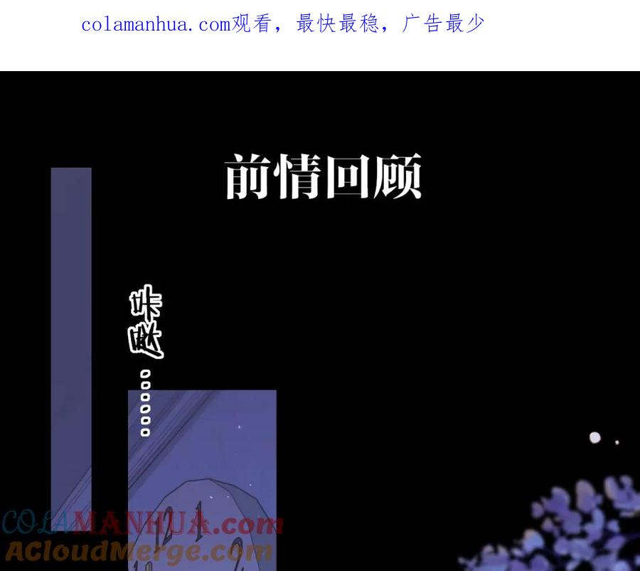 第48集梨涡吻（第一季完结篇）-难哄-竹已（原著）+zero（主笔）+郭晓（编剧）（第1张）
