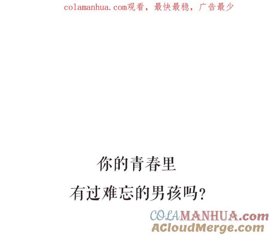 第二季序章-难哄-竹已（原著）+zero（主笔）+郭晓（编剧）（第1张）